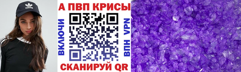Купить где  Алагир  Alpha-PVP СК КРИС 