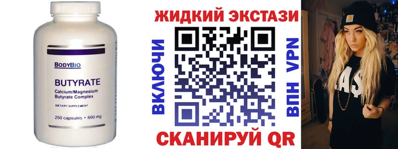 Бутират вода  Купить  Алагир 