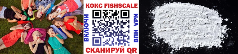 КОКАИН Fish Scale Алагир