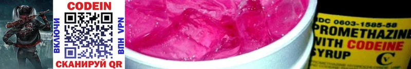 Купить закладки  Алагир  Codein Purple Drank 