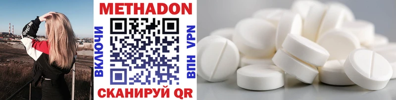 Метадон VHQ Купить закладки Алагир